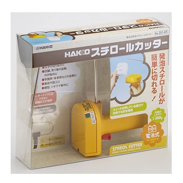 白光 HAKKO 電池式スチロールカッター 251-01