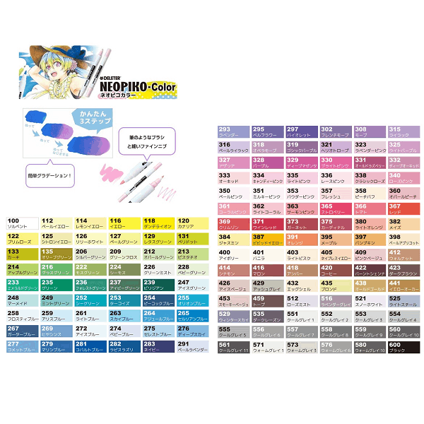 新品 ネオピコカラー 144色セット ネオピコカラー – デリーター公式サイト