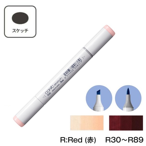 Copic Rv34 COPIC コピックスケッチ RV:Red Violet (赤紫) 単品 単色 【1本】RV21 RV23 RV25 RV29 RV32 ...