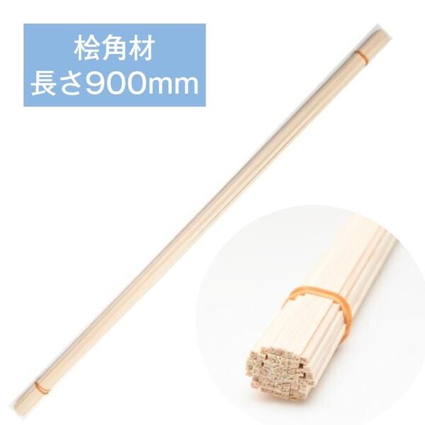 ひのき 角材 2mm角 長さ900mm 【2X2X900mm】 50本入り