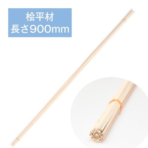 平材 1X3mm 長さ900mm 【1×3×900mm】50本入り