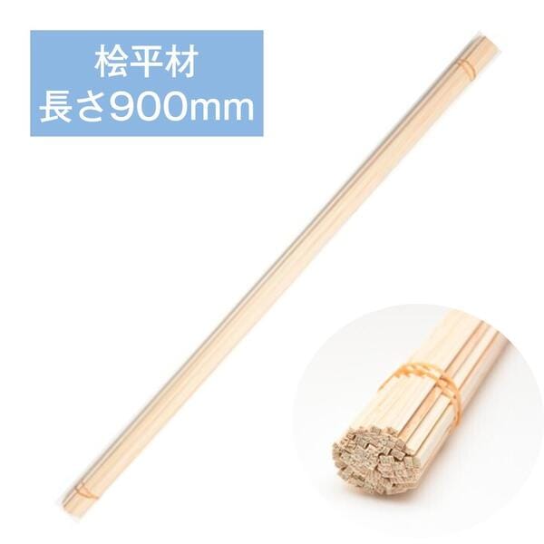 ひのき 平材 2X4mm 長さ900mm 【2×4×900mm】50本入り