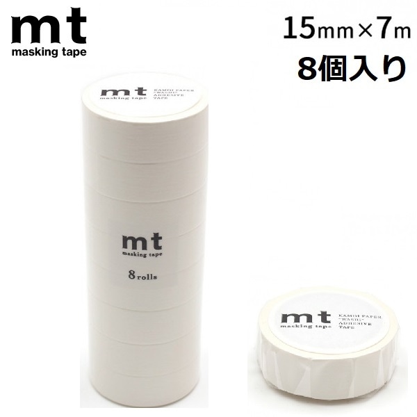 mt 8P マットホワイト (15mm×7m) 8巻パック