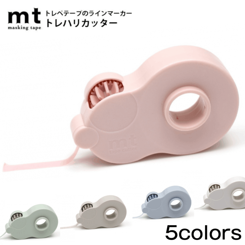 mt トレハリカッター ライトピンク ブルーグレー オフホワイト アッシュベージュ リーフグリーン カモ井加工紙