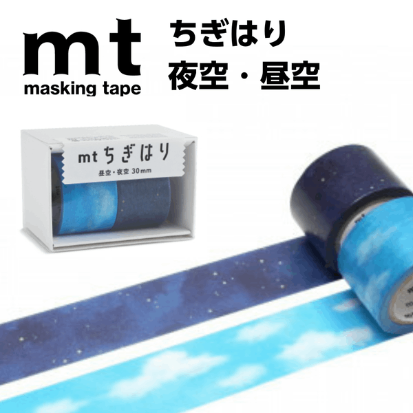 mt マスキングテープ ちぎはり 背景セットB 夜空・昼空