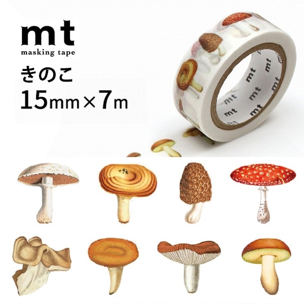 mt ex きのこR(15mm×7m)