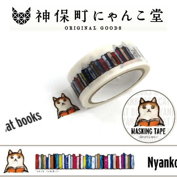 神保町 にゃんこ堂 マスキングテープ 15mm×5m くまくら珠美A | 画材