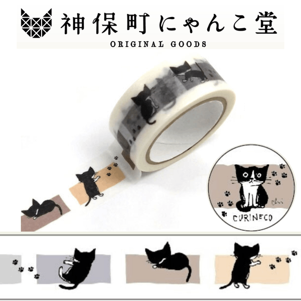 神保町 にゃんこ堂 マスキングテープ 15mm×5m カミムラアキコA