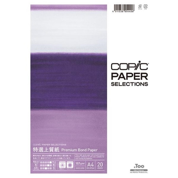 コピック等250本以上 コピック ペーパーセレクション 特選上質紙 A4 | すべての商品