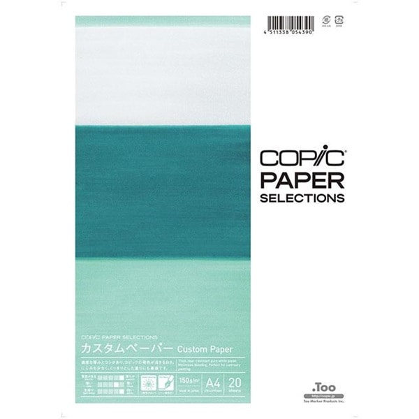 コピック ペーパーセレクション カスタムペーパー A4 298×210mm 20枚入