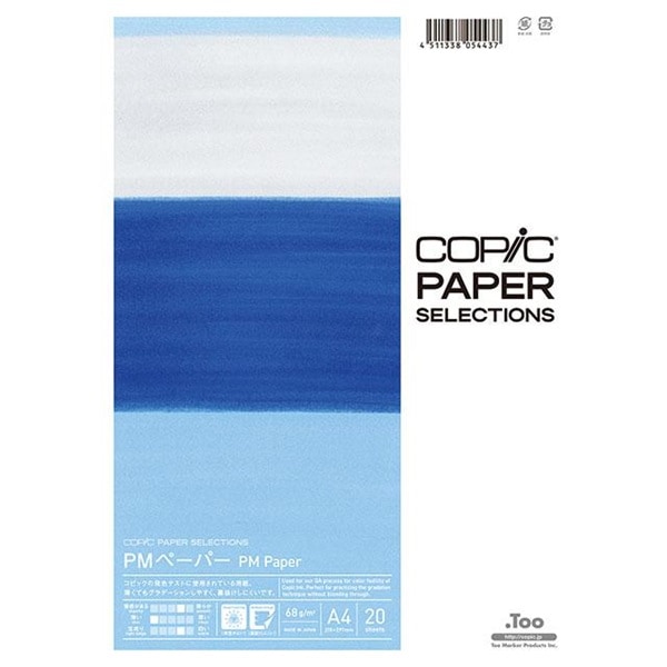 コピック ペーパーセレクション PMペーパー A4 298×210mm 20枚入