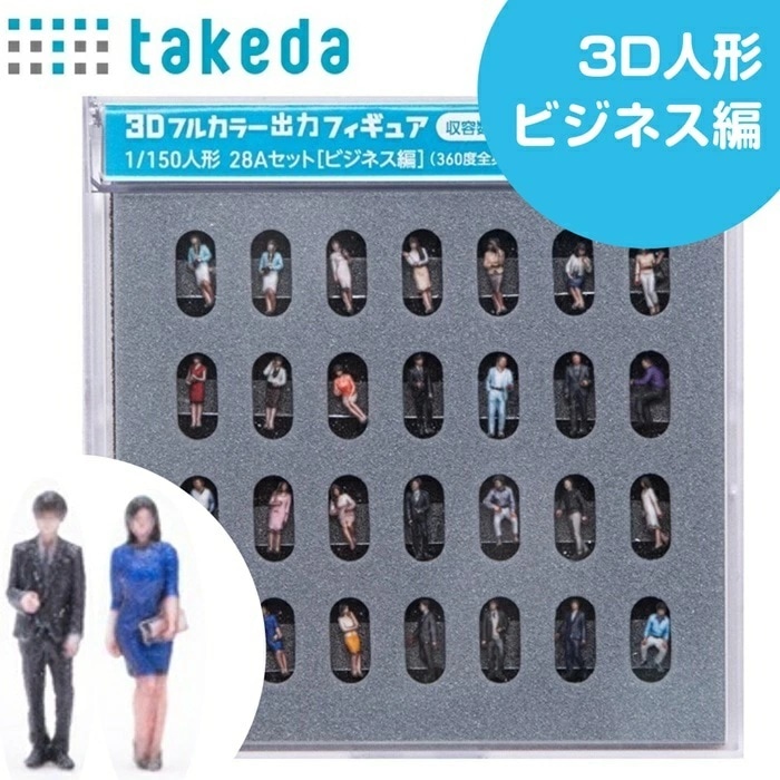 takeda 3Dフルカラー出カフィギュア 28体セット ビジネス編 1/150 タケダ（takeda） ジオラマ人形 1/150 28体入り ビジネス編 3D