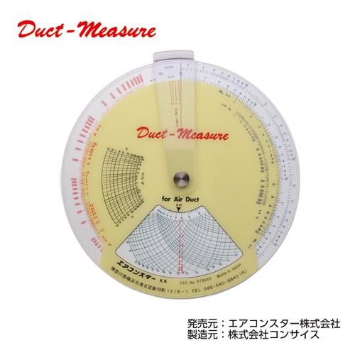 コンサイス CONCISE 円形計算尺 ダクトメジャー 冷水水配管用のパイプメジャー