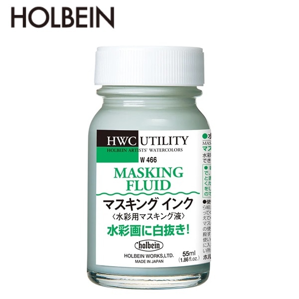 ホルベイン HOLBEIN 水彩メディウム 55ml W466