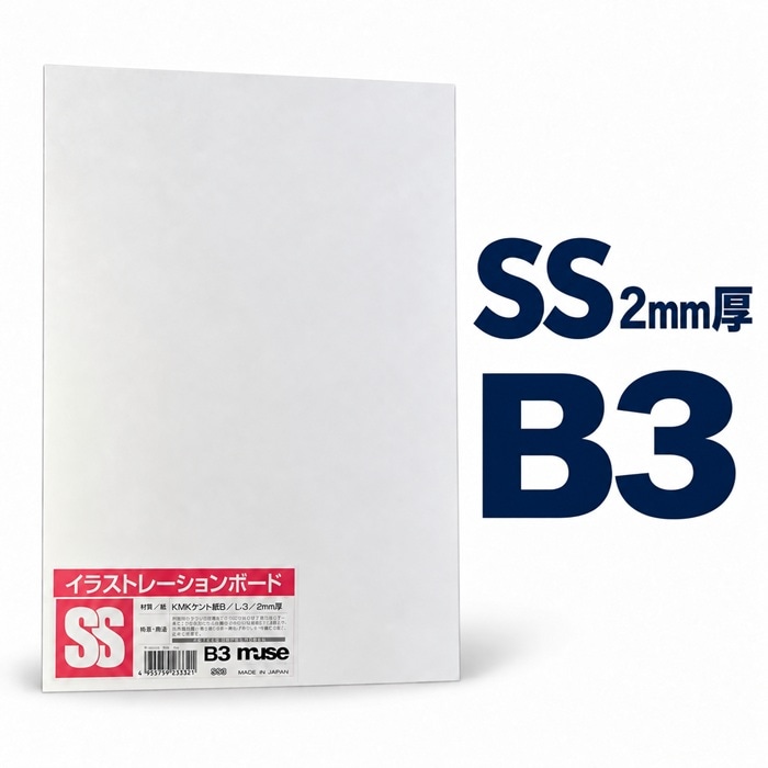 muse KMK ケントボード SS 2mm B3 1枚入り