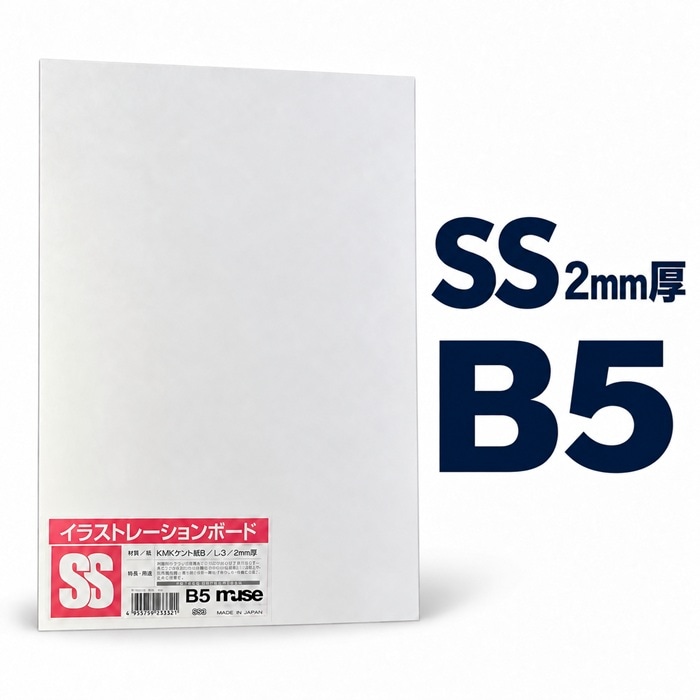 muse KMKケントボード SS 2mm B5 1枚入り