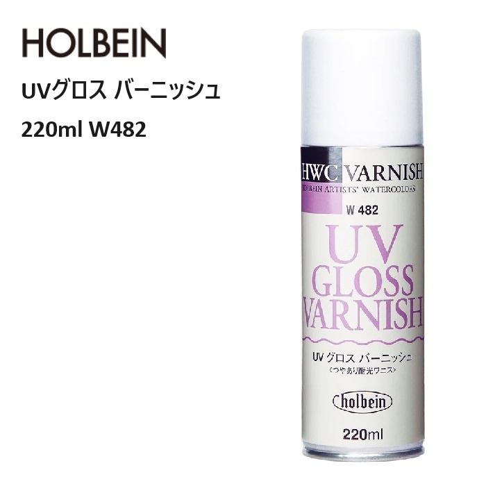 水彩メディウム 220ml W482 UVグロス バーニッシュ