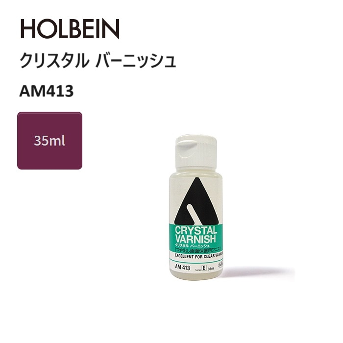 ホルベイン アクリリックメディウム 200ml AM413 クリスタル バーニッシュ 35ml