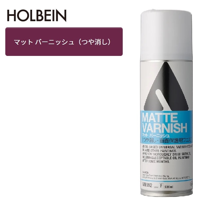 ホルベイン アクリリックメディウム 220ml AM592 マット バーニッシュ つや消し 画面保護用ワニス