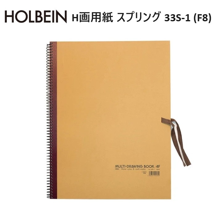 ホルベイン スケッチブック 33S-1 | 画材・コミック・用紙,用紙