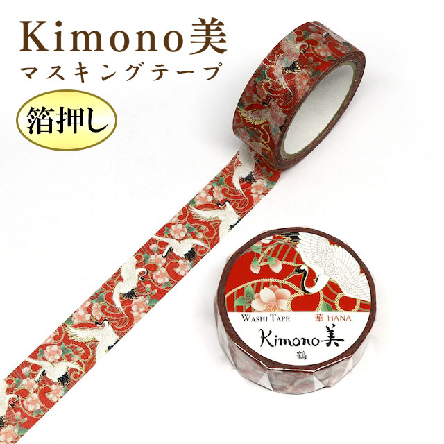 マスキングテープ 鶴 Kimono美 15mm×7m GR-1007