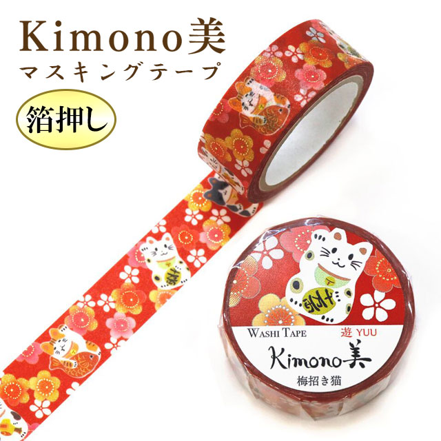 マスキングテープ 梅招き猫 Kimono美 15mm×7m GR-2059
