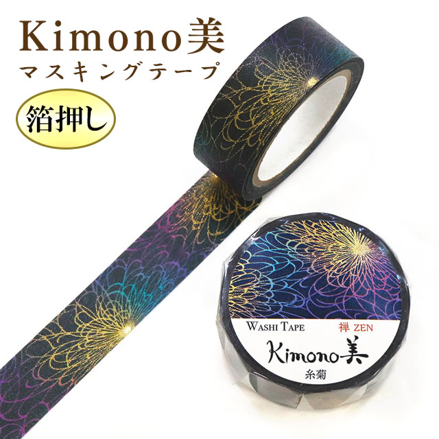 マスキングテープ 糸菊 Kimono美 15mm×7m GR-3053