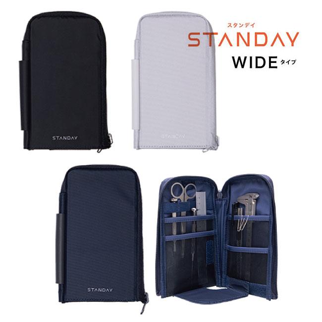 ペンケース STANDY スタンディ ワイド