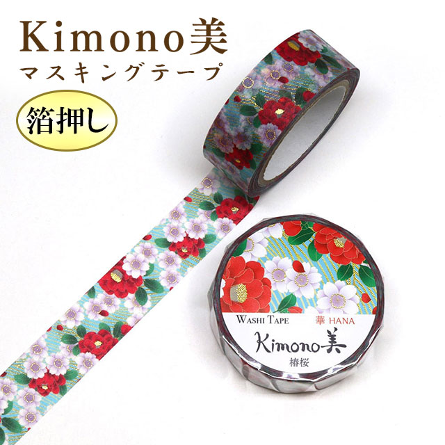 マスキングテープ カミイソ 椿桜 15mm×7m カミイソ産商 金箔 箔押し 着物 和柄 和雑貨 友禅