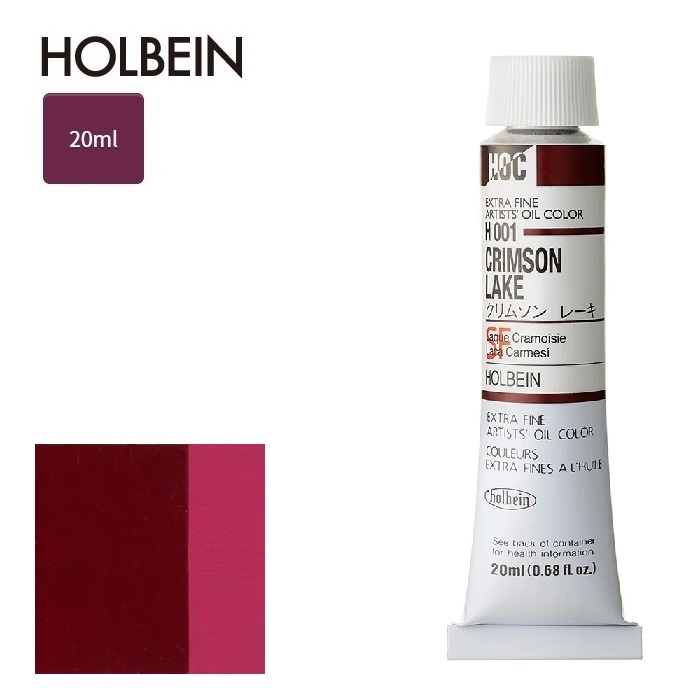 ホルベイン 油絵具6号 20ml