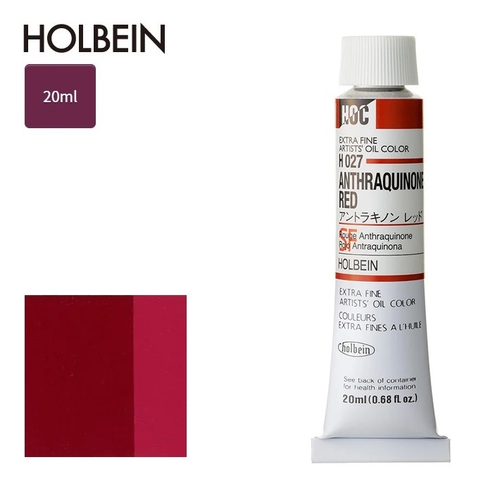 ホルベイン 油絵具6号 20ml