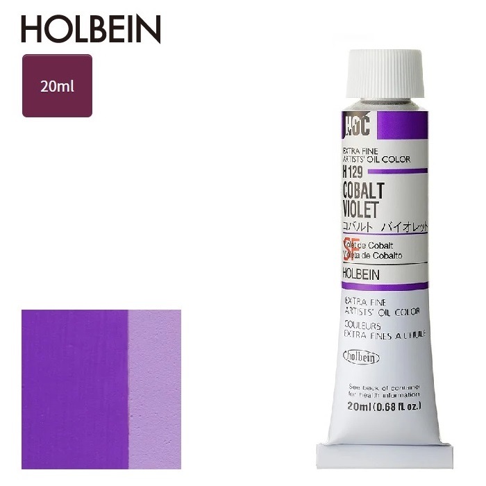 ホルベイン 油絵具6号 20ml