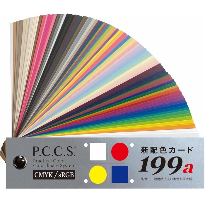 新配色カ-ド 199a（新）リニューアル版 サイズ：H3 × W12cm | 画材