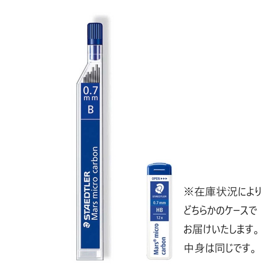 STAEDTLER マルス マイクロカーボン シャープ芯 B 0.7mm ( 愛知淑徳