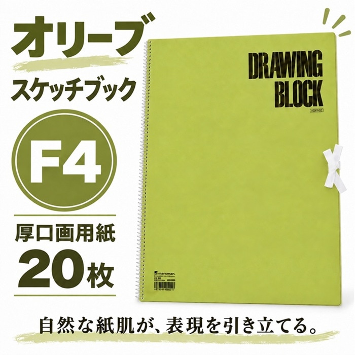 画材・コミック・用紙 | takedaオンラインショップ