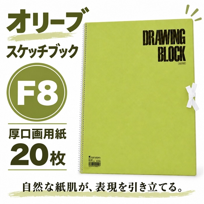 画材・コミック・用紙 | takedaオンラインショップ
