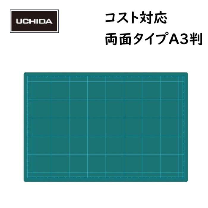 カッティングマット コスト対応両面タイプ（再生塩化ビニール製） A3 グリーン 014-0070