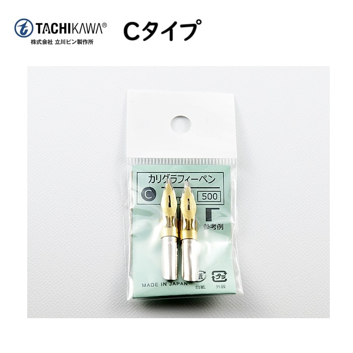 カリグラフィーペンC C-3 3mm 2本入 タチカワ カリグラフィー グリーティングカード POP制作