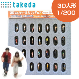 1/200 ジオラマ人形 3Dカラー 28Aセット　28体入り　55-0050