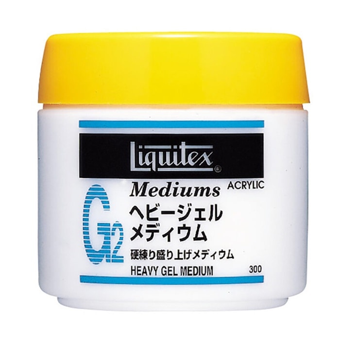 リキテックス ヘビージェルメディウム 300mL 16262030 G2 
