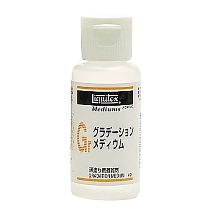 グラデーションメディウム リキテックス Gr 40ml