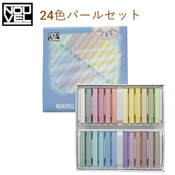 ヌーベル カレーパステル 24色 パールセット NCT-24P