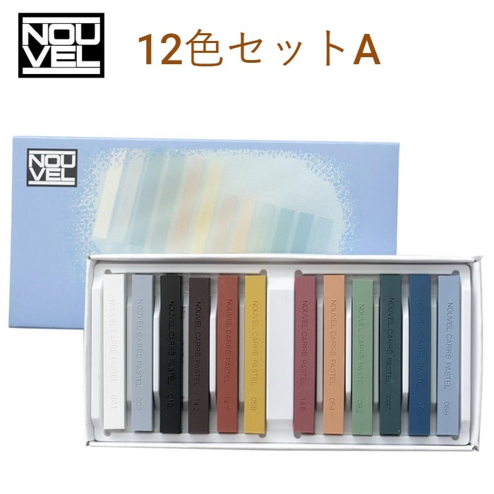 ヌーベル カレーパステル 12色 Aセット NCT-12A セット配色（カレーパステル６色セットA＋６色セットB）