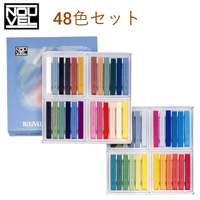 ヌーベル カレーパステル 48色セット NCT-48W 画材 『ヌーベル カレーパステル 48色セット NCT-48』 すべての