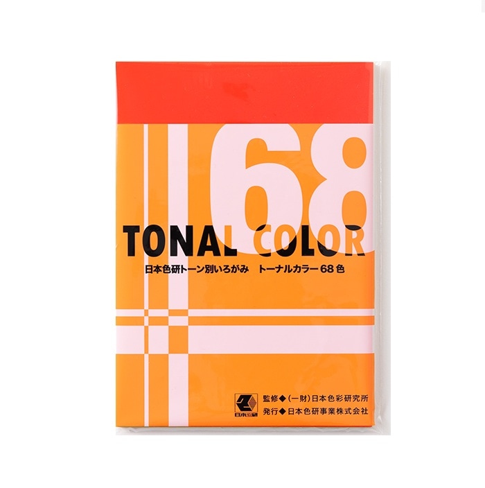 トーナルカラー 68色 B5 23180 日本色研