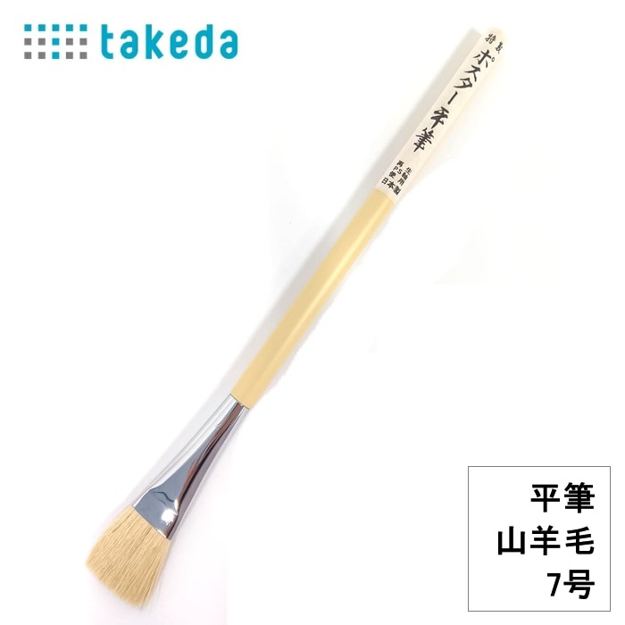 No.264…画材用ブラシ、筆　まとめ売り No.264…画材用ブラシ、筆 まとめ売り