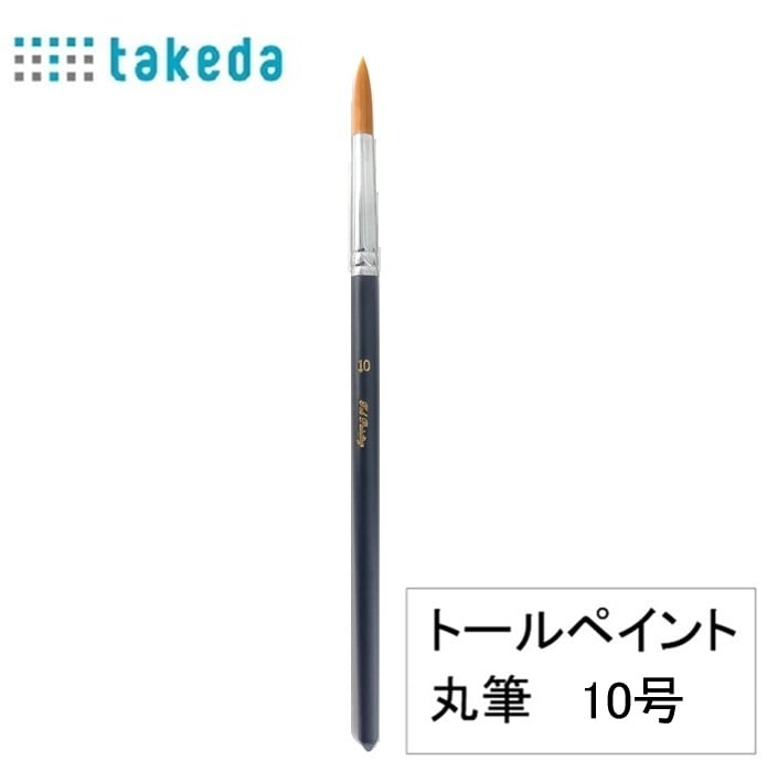 画材・コミック・用紙 | takedaオンラインショップ