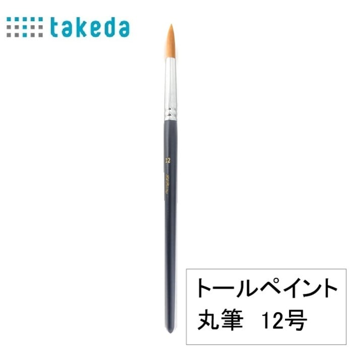 画材・コミック・用紙 | takedaオンラインショップ