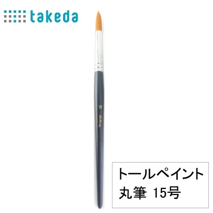 画材・コミック・用紙 | takedaオンラインショップ