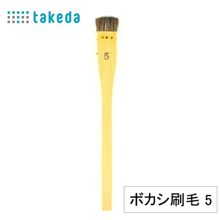 画材・コミック・用紙,筆 | takedaオンラインショップ